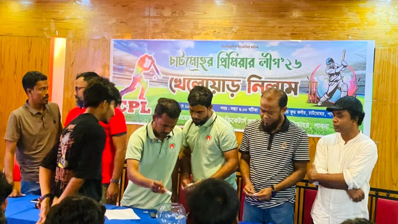চাটমোহর প্রিমিয়ার লিগ-সিপিএল এর খেলোয়াড় নিলাম অনুষ্ঠিত