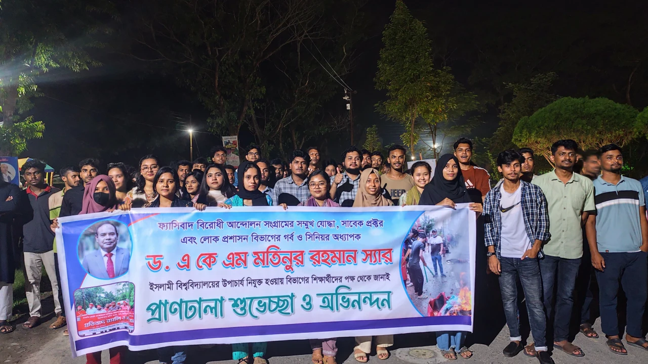 নতুন উপাচার্য নিয়োগের পর ইবিতে আনন্দ মিছিল
