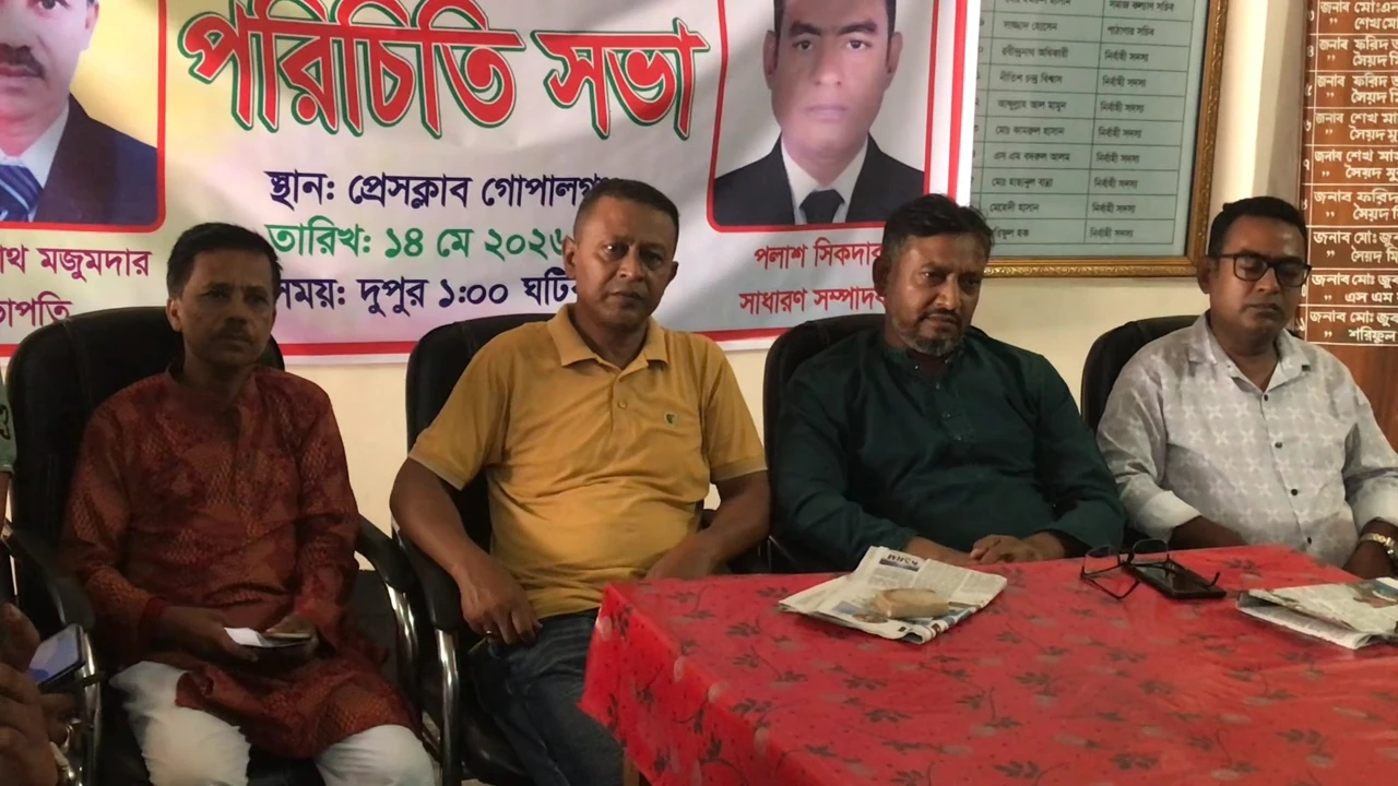 গোপালগঞ্জে প্রিন্ট মিডিয়া জার্নালিস্ট অ্যাসোসিয়েশনের ৫৪ সদস্যের পূর্ণাঙ্গ কমিটি ঘোষণা