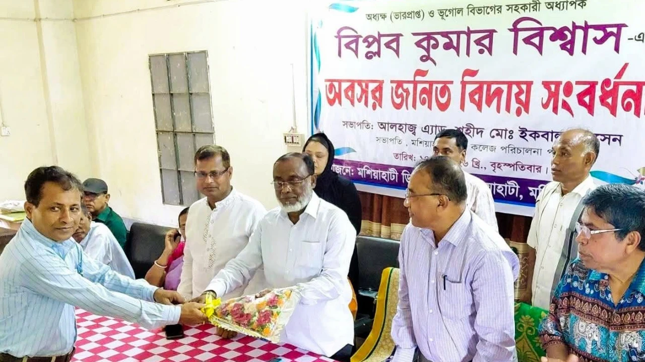 দীর্ঘ শিক্ষাযাত্রার ইতি, ‎মণিরামপুর মশিয়াহাটি ডিগ্রী কলেজের অধ্যাপক বিপ্লব কুমার বিশ্বাসকে বিদায় সংবর্ধনা
