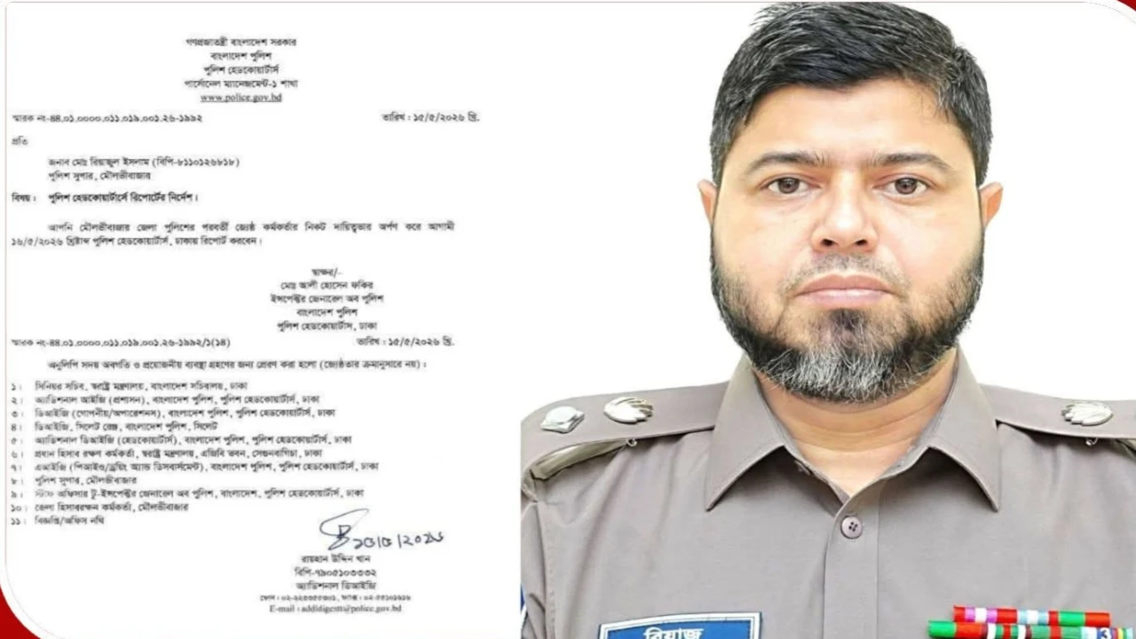 যোগদানের মাত্র সাত দিনের মধ্যে মৌলভীবাজার পুলিশ সুপার প্রত্যাহার