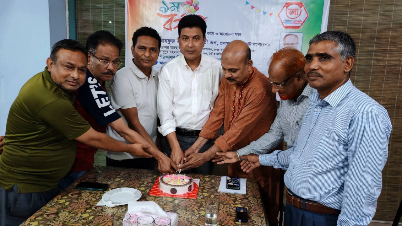 বর্ণাঢ্য আয়োজনে জাতীয় দৈনিক 'আইন বার্তা'র ৯ম বর্ষপূর্তি উদযাপিত, প্রধান অতিথি রংপুরের প্রশাসক
