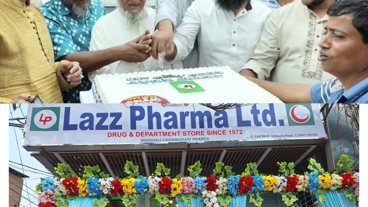 নোয়াখালী চৌমুহনী বাজারে লাজ ফার্মার নতুন শাখার শুভ উদ্বোধন