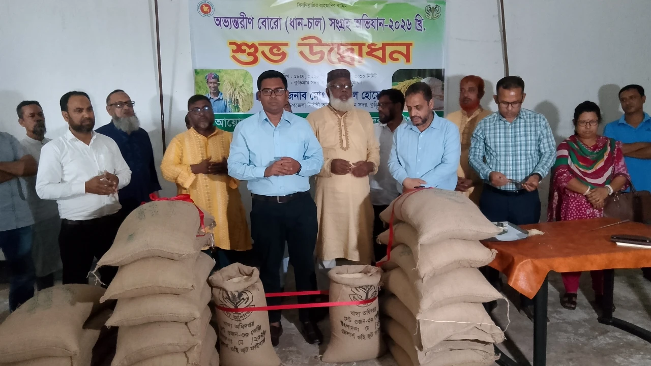 কুড়িগ্রামে অভ্যন্তরীণ বোরো ধান-চাল সংগ্রহ অভিযানের উদ্বোধন