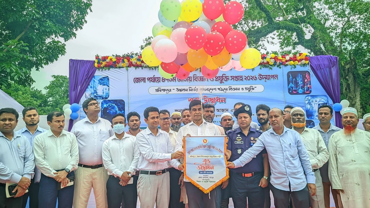রংপুরে ৪৭তম জাতীয় বিজ্ঞান ও প্রযুক্তি সপ্তাহের বর্ণাঢ্য উদ্বোধন