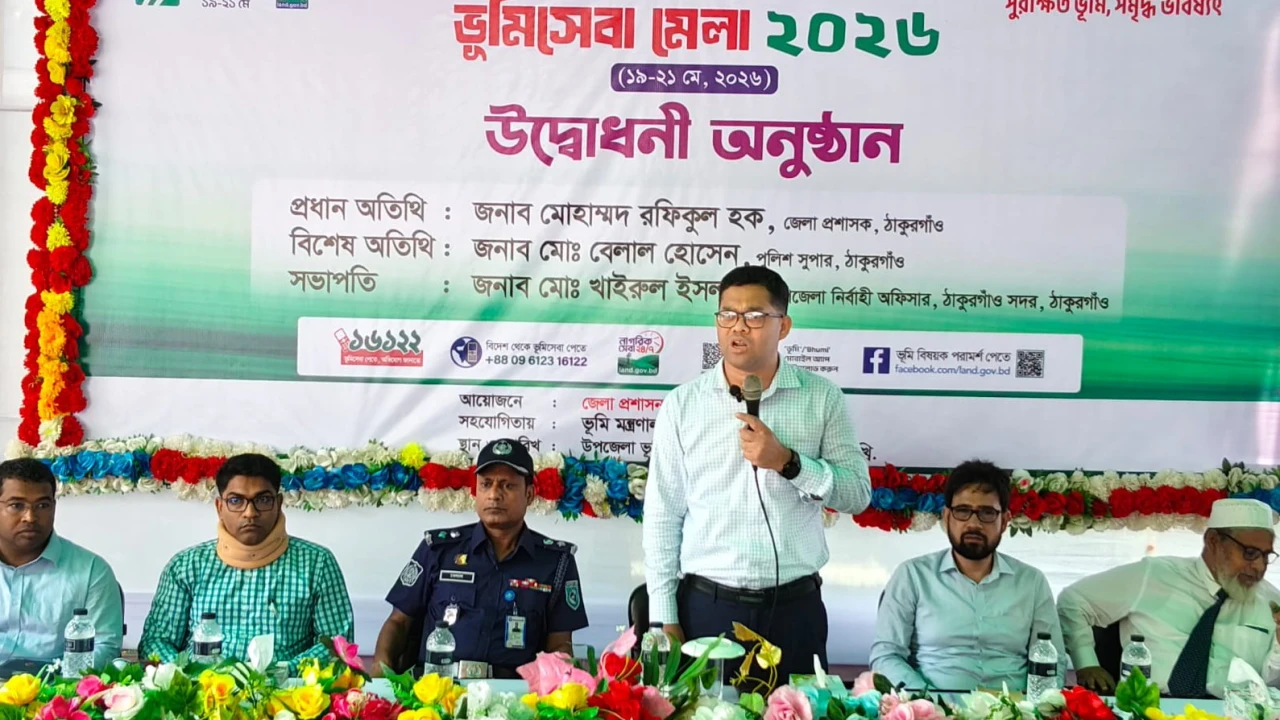 ঠাকুরগাঁওয়ে বিভিন্ন আয়োজনে তিন দিনব্যাপী ভূমিসেবা মেলার উদ্বোধন