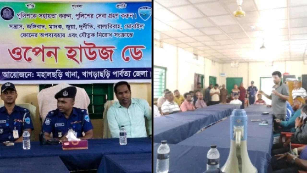 মহালছড়িতে ওপেন হাউস ডে: আইন-শৃঙ্খলা রক্ষায় পুলিশ-জনগণ যৌথ প্রয়াসের আহ্বান