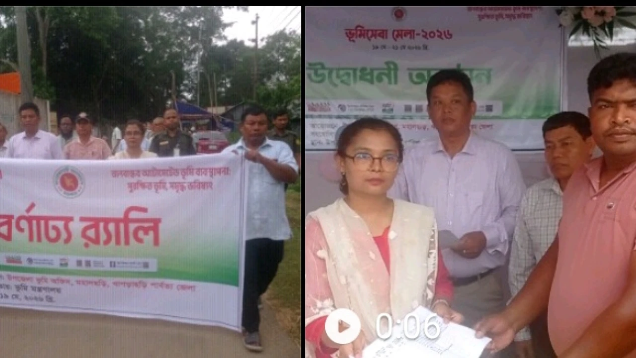 মহালছড়িতে ডিজিটাল ভূমি সেবা দিতে ৩ দিনব্যাপী ‘ভূমিসেবা মেলা-২০২৬’ শুরু