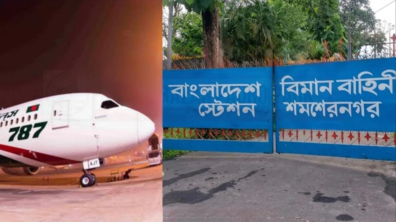 মৌলভীবাজারের শমসেরনগররসহ ৮টি বিমানবন্দর সচল করার ঘোষণা; চেয়ারম্যানের