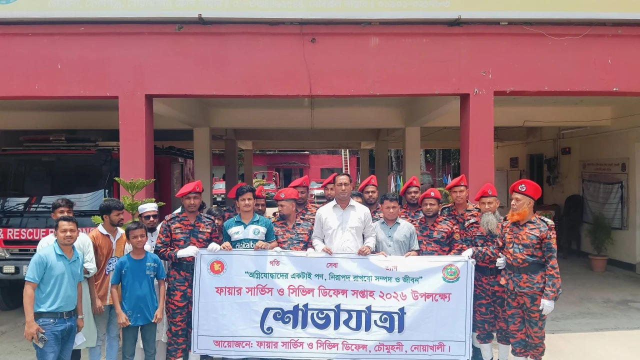 বেগমগঞ্জে ফায়ার সার্ভিস ও সিভিল ডিফেন্স সপ্তাহ-২০২৬ উদ্বোধন