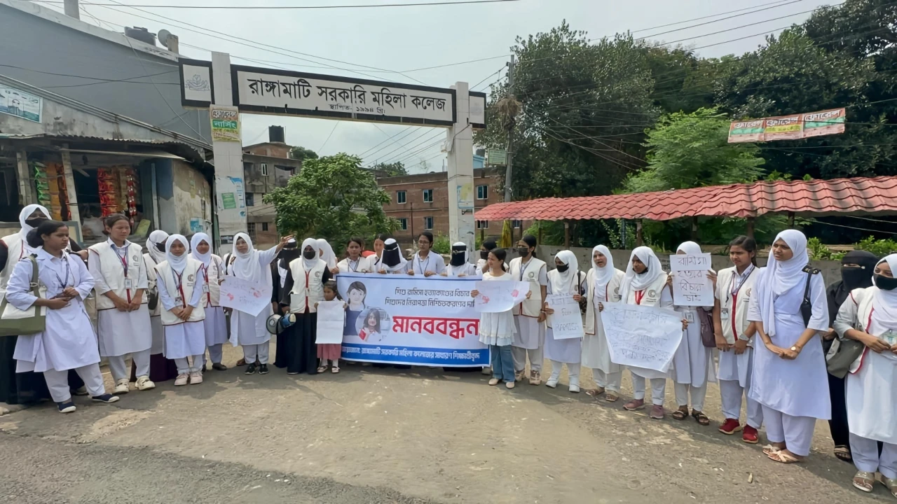 রামিসা হত্যার বিচারের দাবিতে রাঙ্গামাটিতে মহিলা কলেজের শিক্ষার্থীদের বিক্ষোভ ও মানববন্ধন।