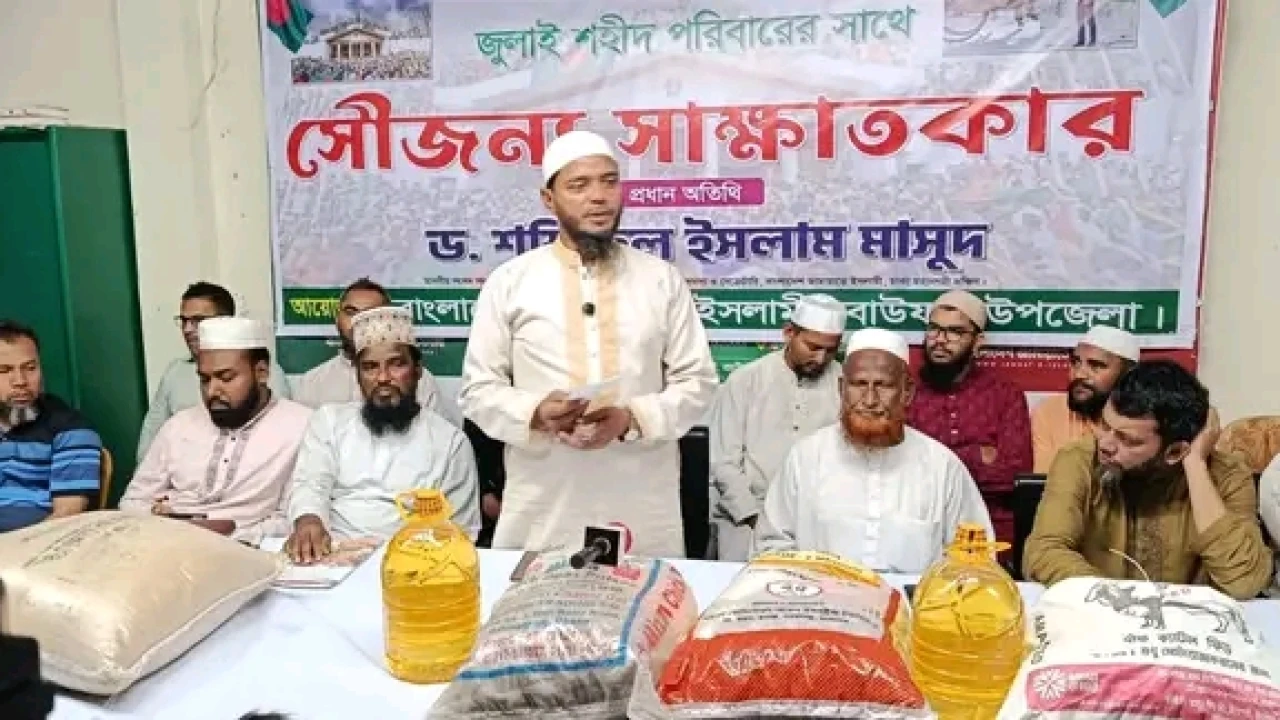 বাউফলে বৈষম্যবিরোধী ছাত্র আন্দোলনে নিহত 'জুলাই বিপ্লবের' শহীদ পরিবারের মাঝে উপহার সামগ্রী বিতরণ