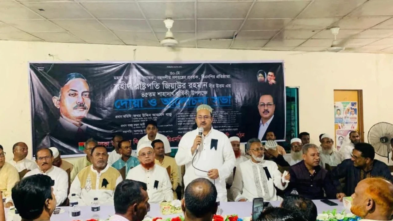 শহীদ রাষ্ট্রপতি জিয়াউর রহমান বীর উত্তমের ৪৫তম শাহাদাৎ বার্ষিকী উপলক্ষে ভালুকায় দোয়া মাহফিল ও আলোচনা সভা অনুষ্ঠিত