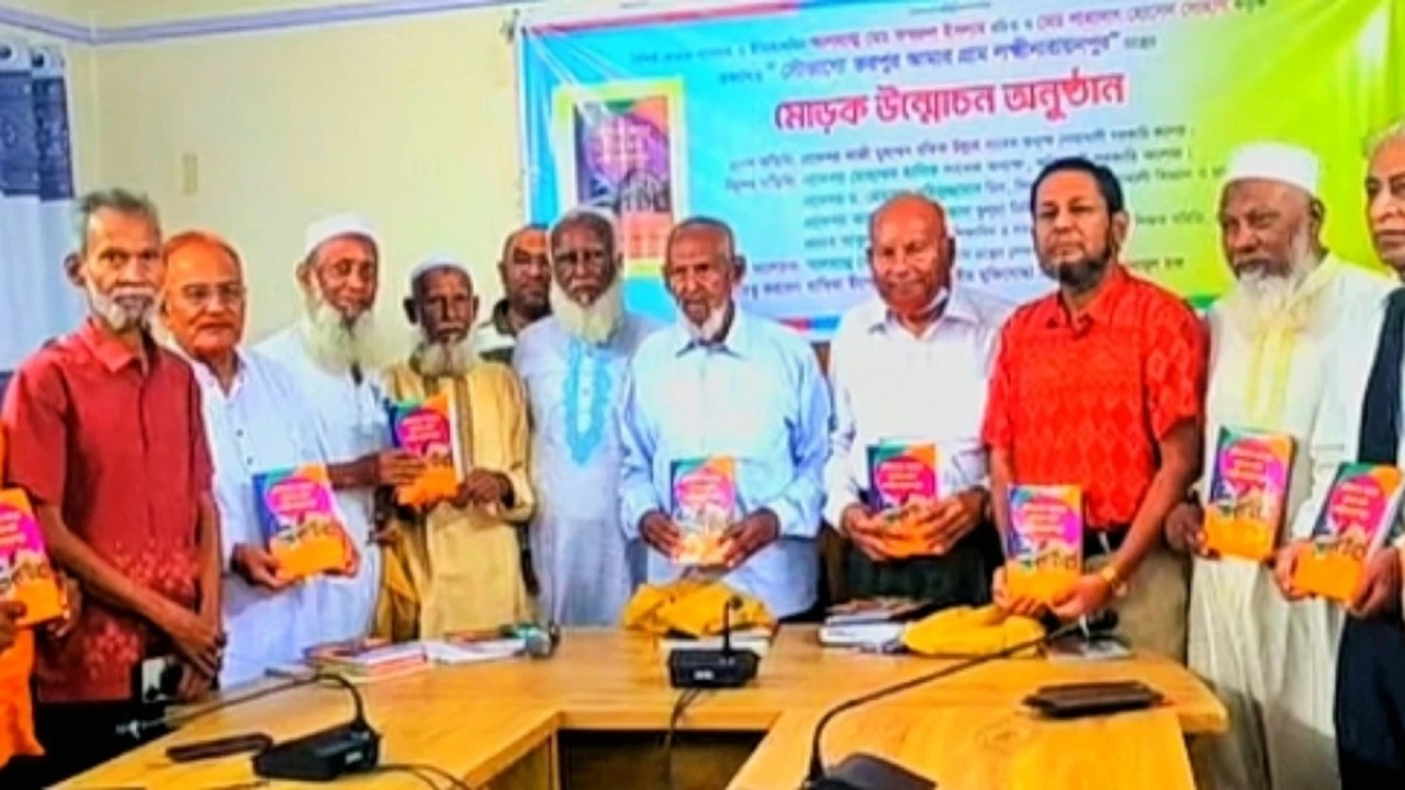 আমার গ্রাম লক্ষ্মীনারায়ণপুর- গ্রন্থের মোড়ক উন্মোচন অনুষ্ঠিত, স্মৃতিচারণে লেখক ফখরুল ইসলাম