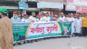 সালথায় বর্ণাঢ্য আয়োজনে মহান মে দিবস পালন, শ্রমিক অধিকার বাস্তবায়নে ৩১ দফা দাবি