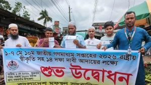 সারাদেশে  জাতীয় গণমাধ্যম সপ্তাহ পালিত