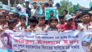 ইমন হত্যার বিচারের দাবিতে হোসেনপুর উত্তাল, ৩ ঘণ্টা সড়ক অবরোধ
