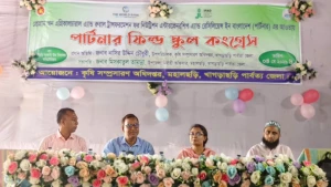 কৃষিকে বাণিজ্যিক ও লাভজনক করার আহ্বানে মহালছড়িতে কৃষি সম্মেলন অনুষ্ঠিত