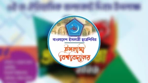 বালাকোট দিবস উপলক্ষে শাখা ছাত্রশিবিরের ‘রচনা প্রতিযোগিতা’