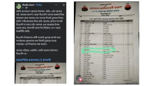 লক্ষ্মীপুরে ছাত্রদল ওয়ার্ড কমিটিতে জামায়াত কর্মীর নাম, ক্ষোভ প্রকাশ ফেসবুক পোস্টে