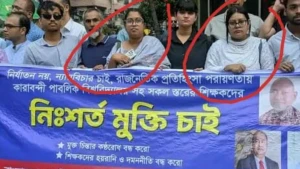 ‘প্রগতিশীল শিক্ষক’ ব্যানারে গোবিপ্রবির জুলাই গণঅভ্যুত্থান বিরোধী দুই আওয়ামীপন্থী শিক্ষকের আন্দোলন