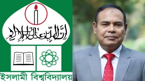 ইসলামী বিশ্ববিদ্যালয়ের নতুন উপাচার্য বিশ্ববিদ্যালয়ের লোকপ্রশাসন বিভাগের অধ্যাপক ড. এ কে এম মতিনুর রহমান
