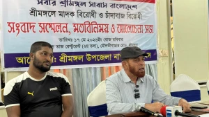 শ্রীমঙ্গলে মাদক ও চাঁদাবাজির বিরুদ্ধে সংবাদ সম্মেলন