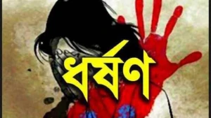 সাধু বাবার আস্তানায় নারী ধর্ষণের শিকার