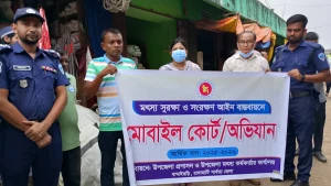 মৎস্য সংরক্ষণে বাঘাইছড়িতে মোবাইল কোর্ট, ৬ জনকে জরিমানা