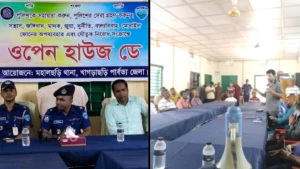 মহালছড়িতে ওপেন হাউস ডে: আইন-শৃঙ্খলা রক্ষায় পুলিশ-জনগণ যৌথ প্রয়াসের আহ্বান