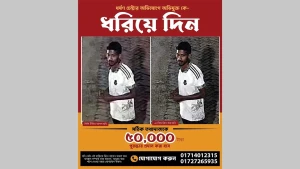 জাবি ছাত্রীকে ধর্ষণচেষ্টা: অভিযুক্তকে ধরতে অর্ধ লাখ টাকা পুরস্কার ঘোষণা