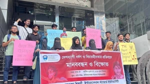 ধর্ষণ ও বিচারহীনতার প্রতিবাদে আইএসইউ শিক্ষার্থীদের মানববন্ধন।