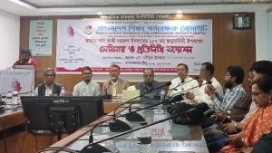 জাতীয় কবি কাজী নজরুল ইসলামের জন্মবার্ষিকী উপলক্ষে সেমিনার অনুষ্ঠিত