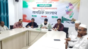 কুড়িগ্রাম পার্লামেন্টের নাগরিক সংলাপ অনুষ্ঠিত