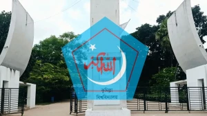 কুমিল্লা বিশ্ববিদ্যালয়ে ঈদের দিন শিবিরের ‘মেজবান-ই-ঈদ'