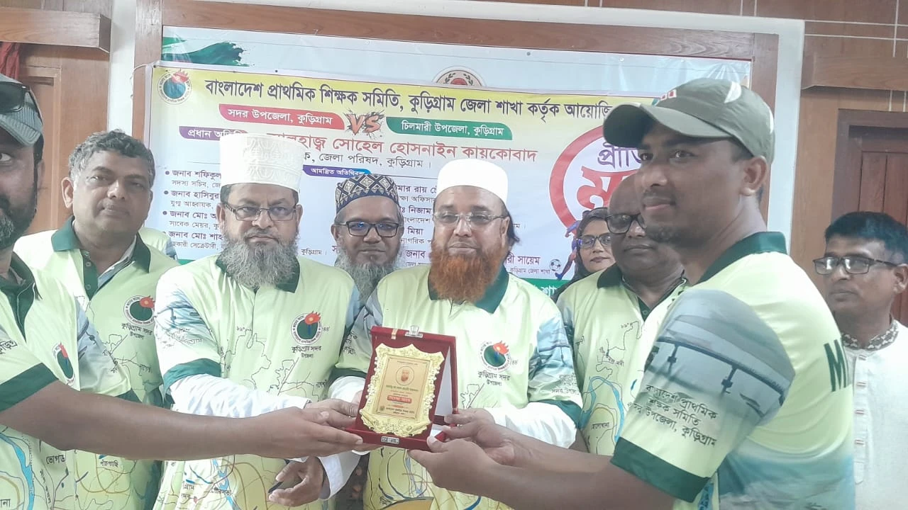 বাংলাদেশ প্রাথমিক শিক্ষক সমিতি ক্রিকেট ম্যাচে বিজয়ী কুড়িগ্রাম সদর উপজেলা