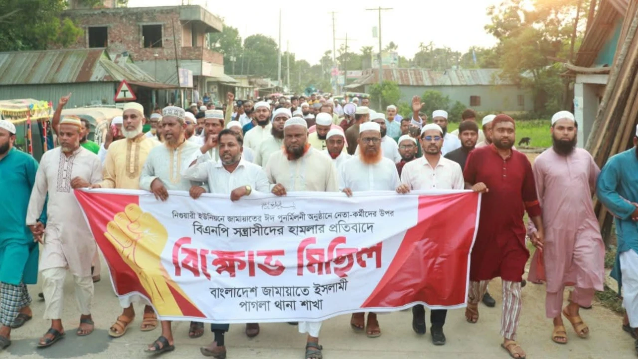 গফরগাঁওয়ে  জামায়াতের অনুষ্ঠানে  বিএনপির  হামলার প্রতিবাদে  বিক্ষোভ মিছিল ও সমাবেশ অনুষ্ঠিত