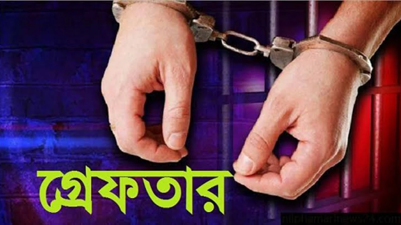 রাজশাহীতে অস্ত্র সহ গ্রেপ্তার ২