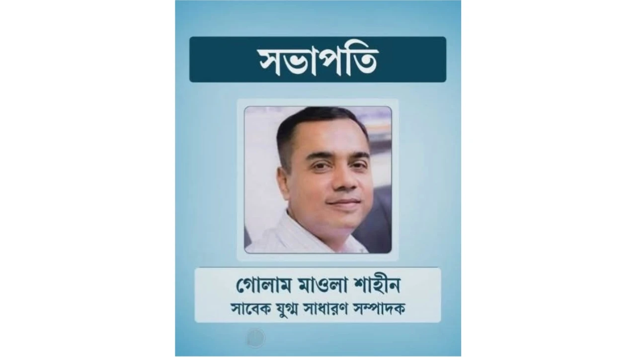 আন্দোলন-সংগ্রামের অগ্নিপুরুষ গোলাম মাওলা শাহিনকে কেন্দ্রীয় যুবদলের সভাপতি হিসেবে দেখতে চায় নেতাকর্মীরা