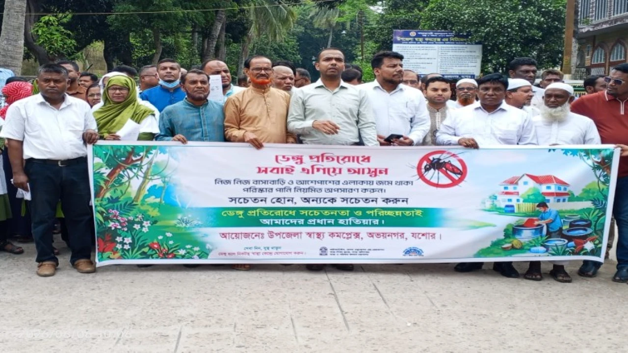 ডেঙ্গুমুক্ত অভয়নগর গড়তে এককাট্টা প্রশাসন ও রাজনৈতিক দল