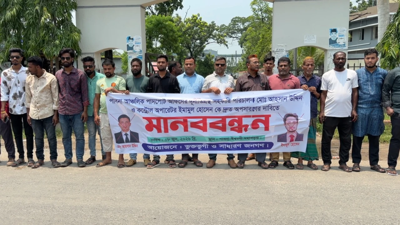 পাবনা পাসপোর্ট অফিসে সিন্ডিকেট বাণিজ্য; দুই কর্মকর্তার অপসারণ দাবি