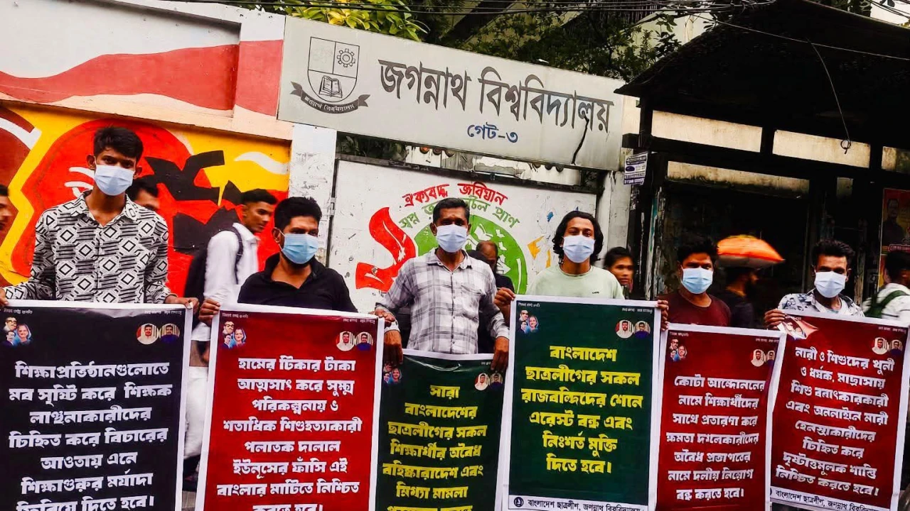 জবিতে নিষিদ্ধ ঘোষিত ছাত্রলীগের মানববন্ধন