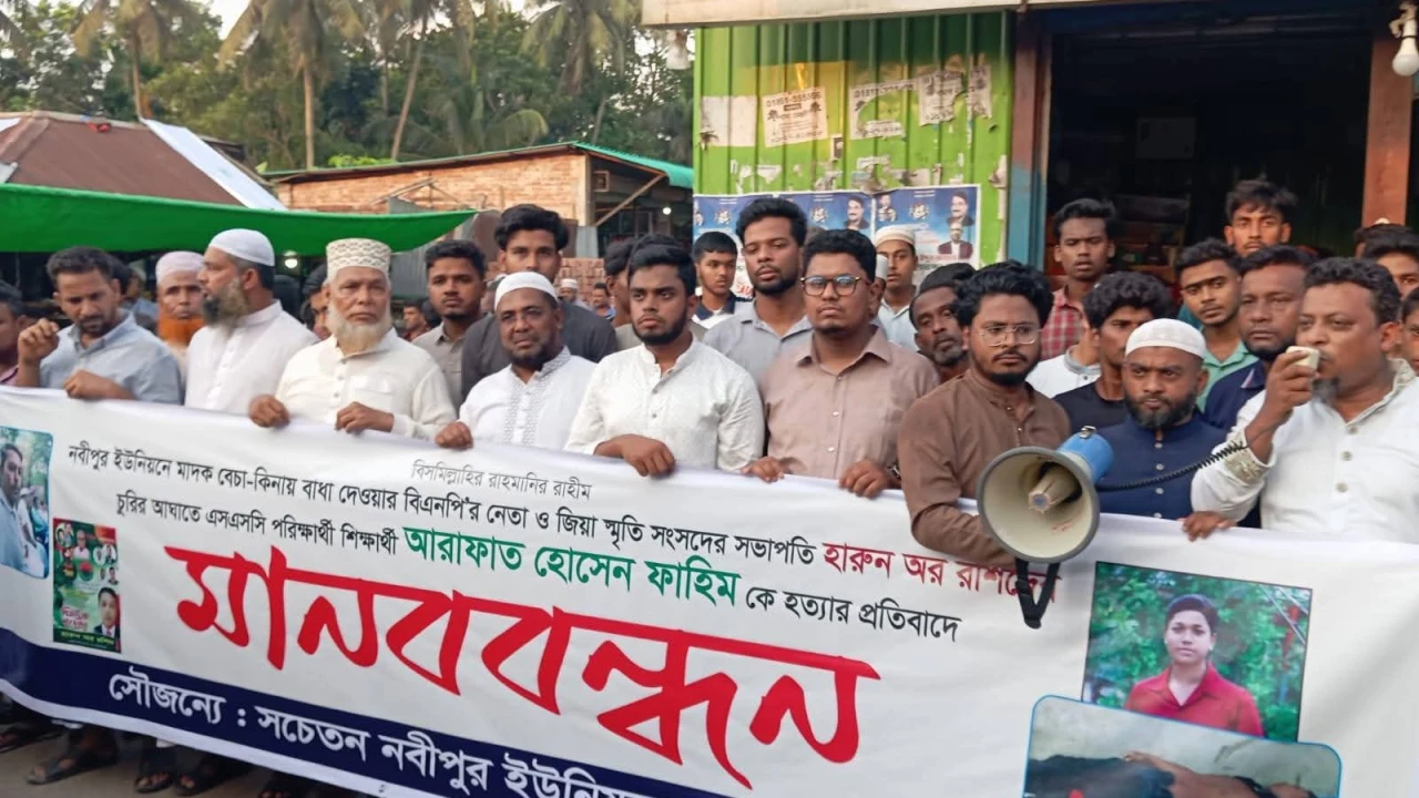 নোয়াখালীর সেনবাগে ফাহিম হত্যার প্রতিবাদে মানববন্ধন ও বিক্ষোভ