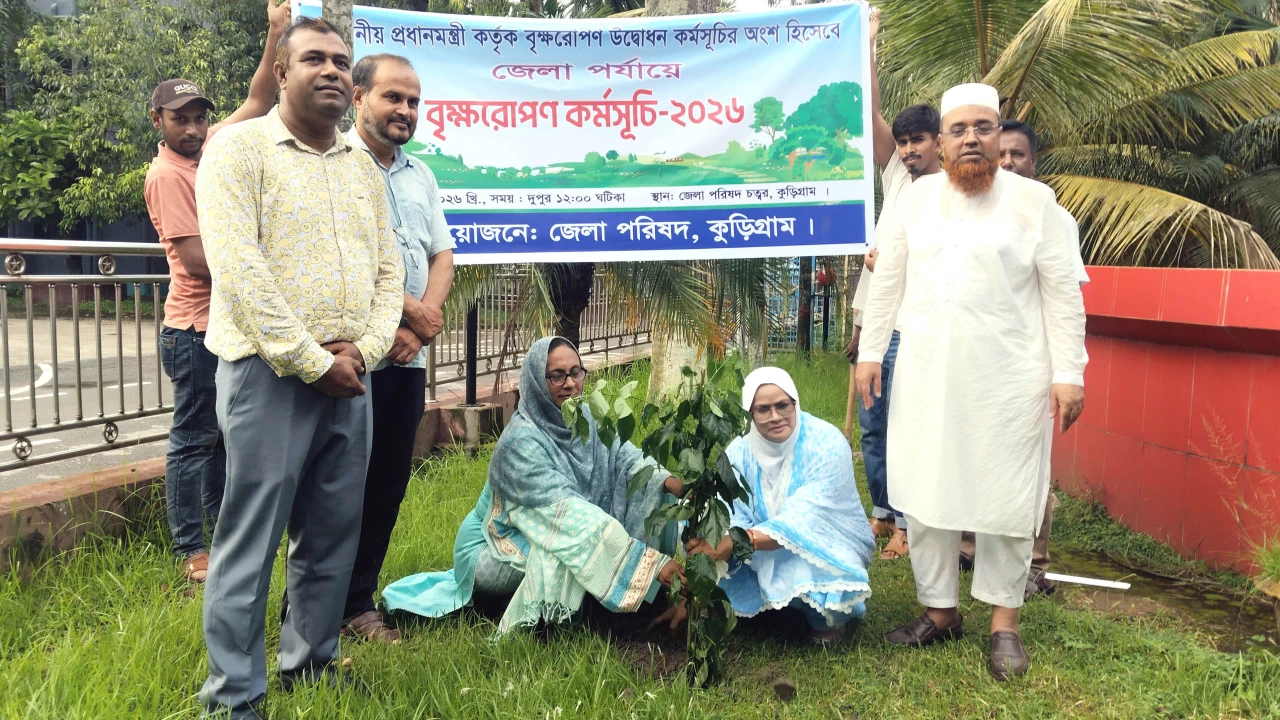 ২৫ কোটি বৃক্ষরোপণ কর্মসূচির অংশ হিসেবে কুড়িগ্রামে বৃক্ষরোপণের উদ্বোধন