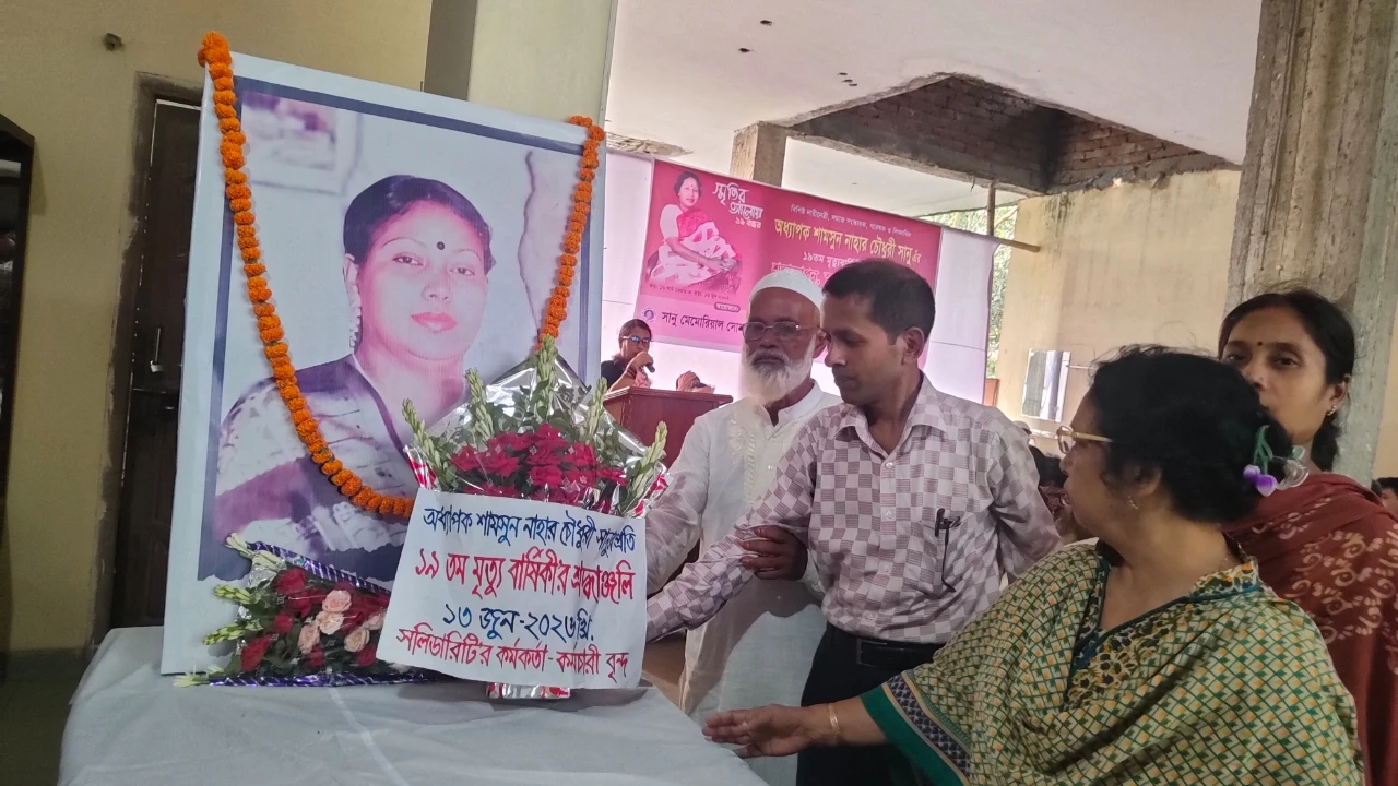 কুড়িগ্রামের নারী নেত্রী অধ্যাপক শামসুন নাহার চৌধুরীর মৃত্যু বার্ষিকী পালিত