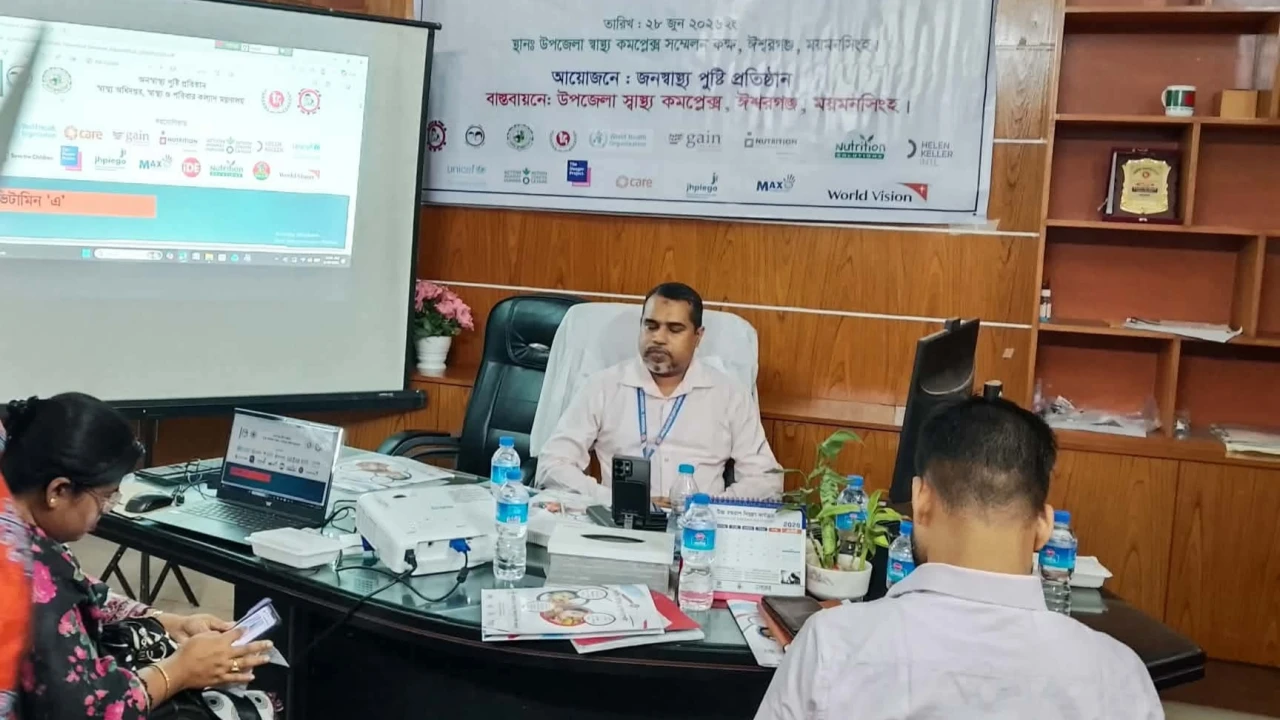 ঈশ্বরগঞ্জে ভিটামিন ‘এ’ প্লাস ক্যাম্পেইন এর প্রস্তুতিমূলক সভা অনুষ্ঠিত