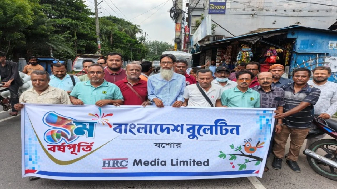 যশোরে বর্ণাঢ্য আয়োজনে দৈনিক বাংলাদেশ বুলেটিন-এর নবম প্রতিষ্ঠাবার্ষিকী উদযাপিত
