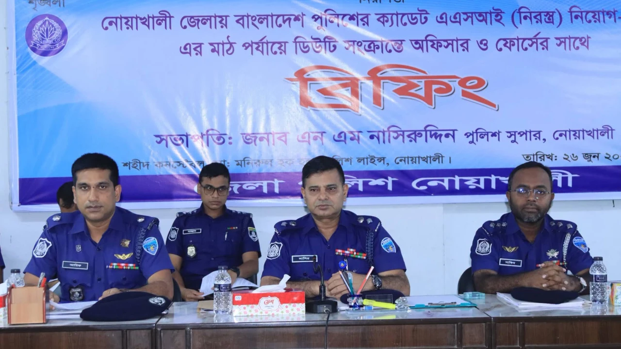 নোয়াখালী জেলায় বাংলাদেশ পুলিশে ক্যাডেট এএসআই (নিরস্ত্র) পদে নিয়োগ-২০২৬ উপলক্ষে ব্রিফিং প্যারেড অনুষ্ঠিত