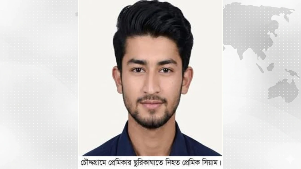 চৌদ্দগ্রামে প্রেমিকার ছুরিকাঘাতে যুবক নিহত, ঘাতক কিশোরী নাঈমা সহ আটক ২