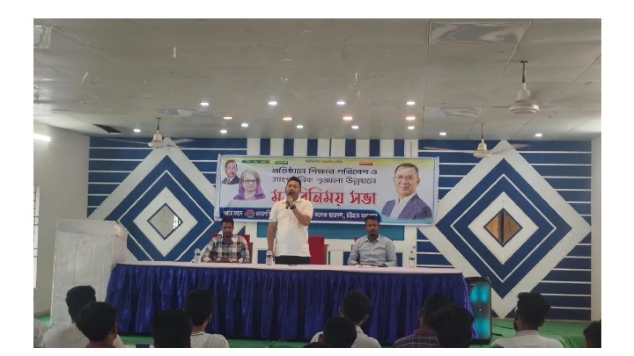 ওমরগণি এমইএস বিশ্ববিদ্যালয় কলেজ ছাত্রদলের ছাত্র রাজনীতির করণীয় শীর্ষক মতবিনিময় সভা
